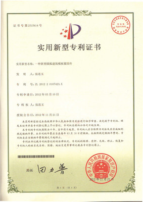 匠心鑄就品質 專業(yè)木制圓柱模板與緊固件定制生產之道