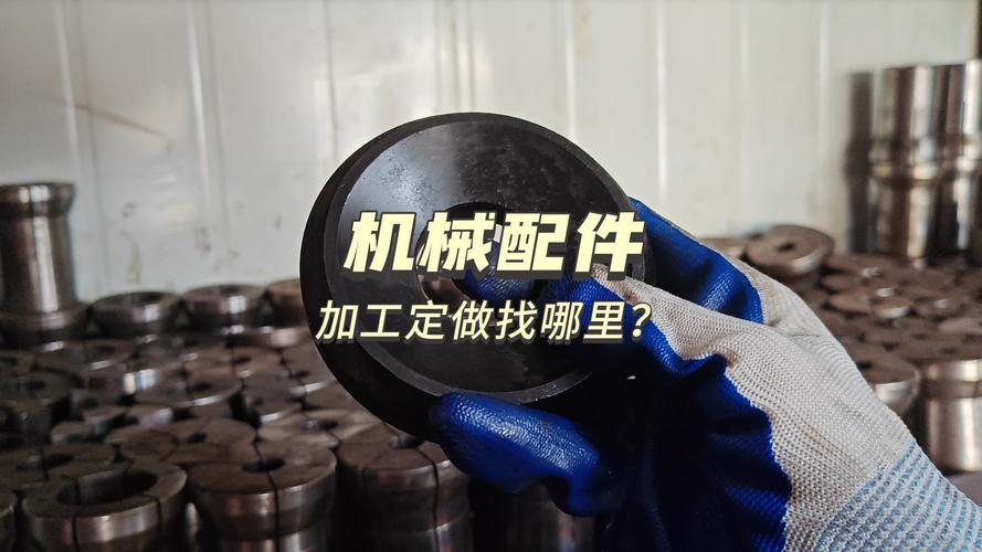 專注品質(zhì)，精準(zhǔn)定制 邯鄲厚標(biāo)緊固件如何成為多領(lǐng)域機(jī)械配件優(yōu)選服務(wù)商